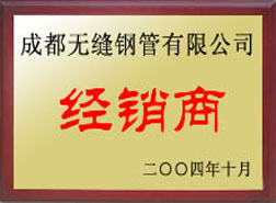 西藏经销商