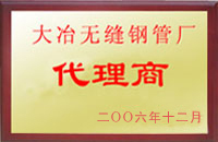 西藏大冶代理商